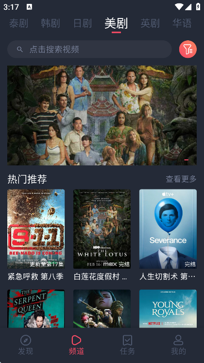 泰圈最新版本1.5.7.1