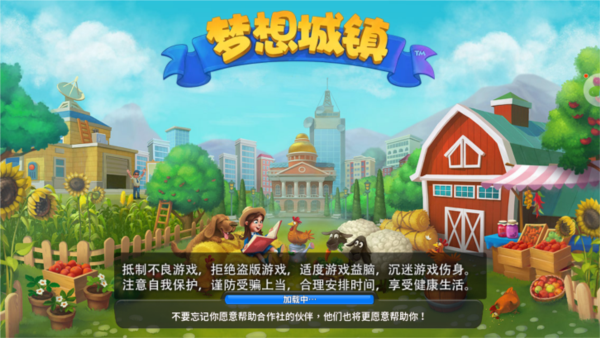 梦想城镇无限金币无限绿钞版