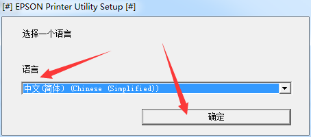 爱普生epson 4910打印机驱动