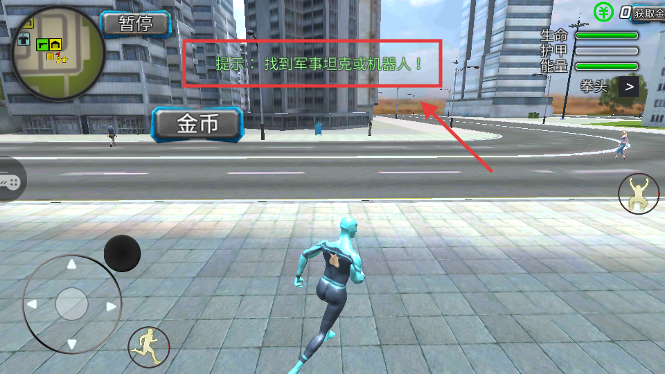 城市绳索英雄大作战