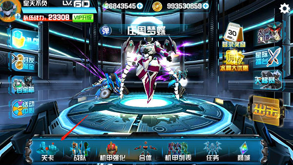 机战王全机甲解锁满级版