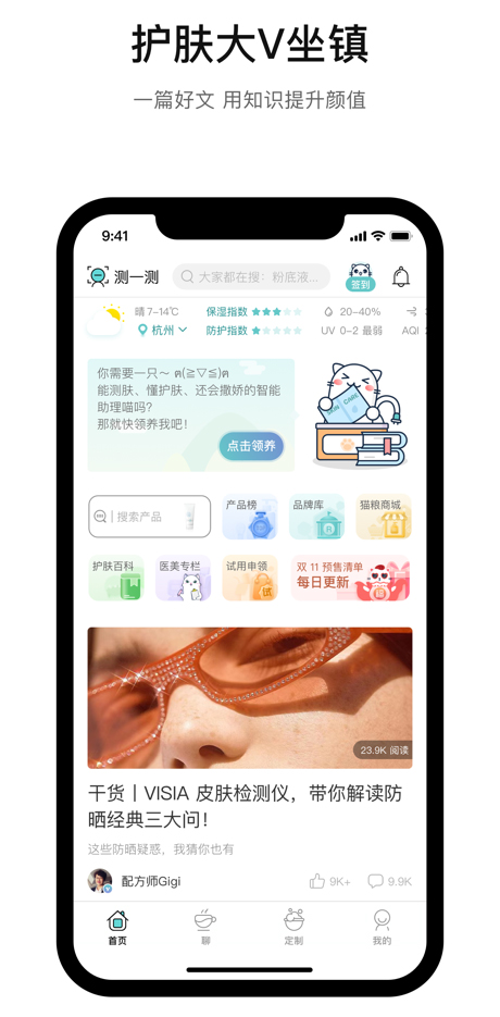 你今天真好看app