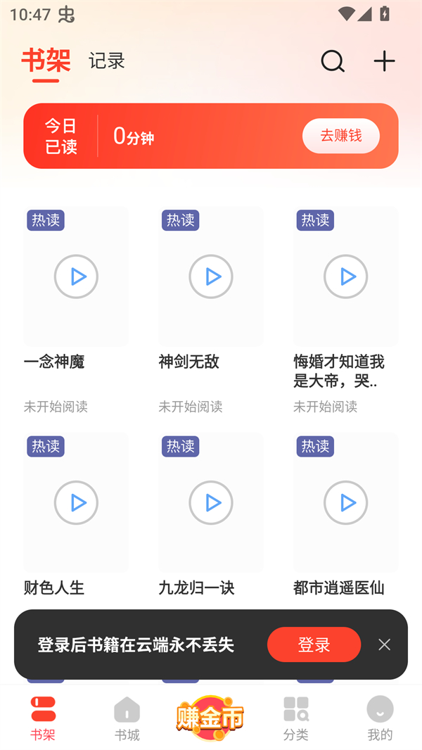浩阅免费小说app