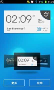 琥珀天气安卓版