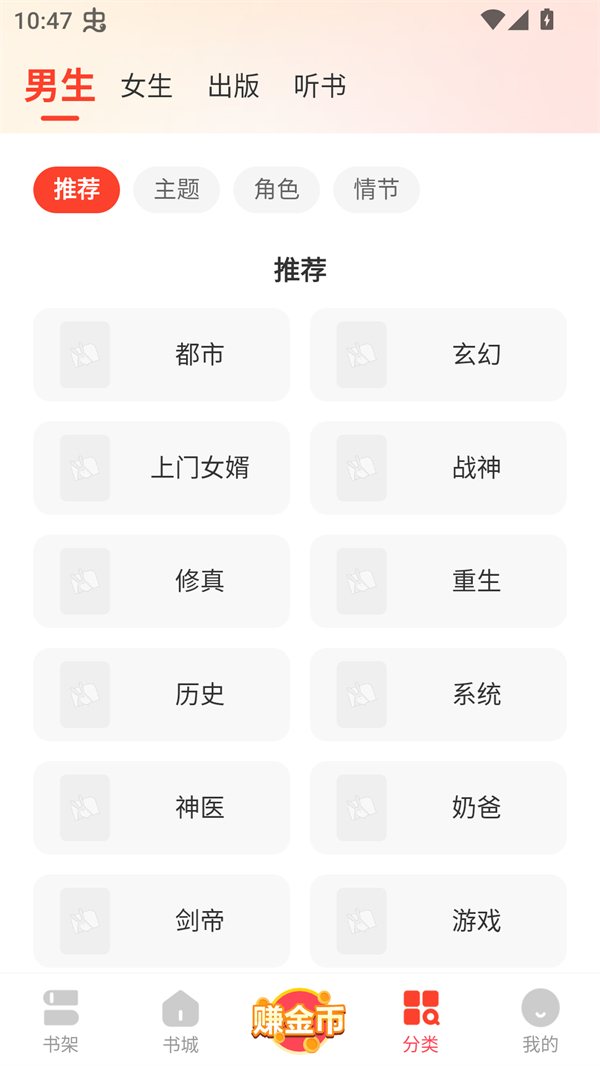 浩阅免费小说app