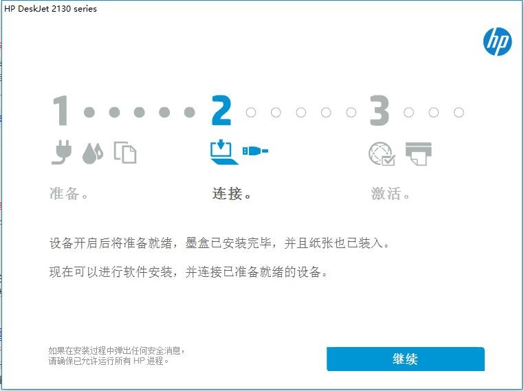 惠普2130打印机驱动