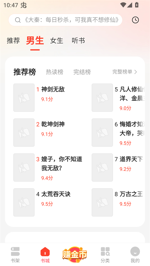 浩阅免费小说app