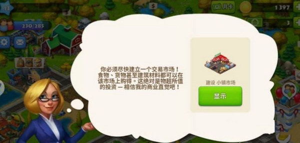 梦想城镇无限金币无限绿钞版