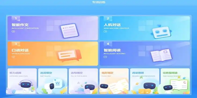 免费的英语学习软件大全