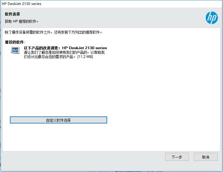 惠普2130打印机驱动
