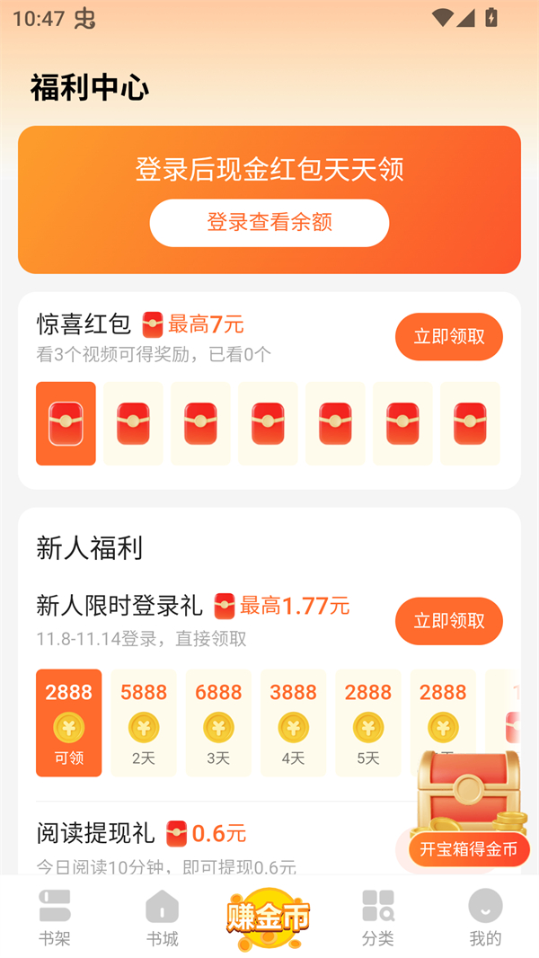 浩阅免费小说app