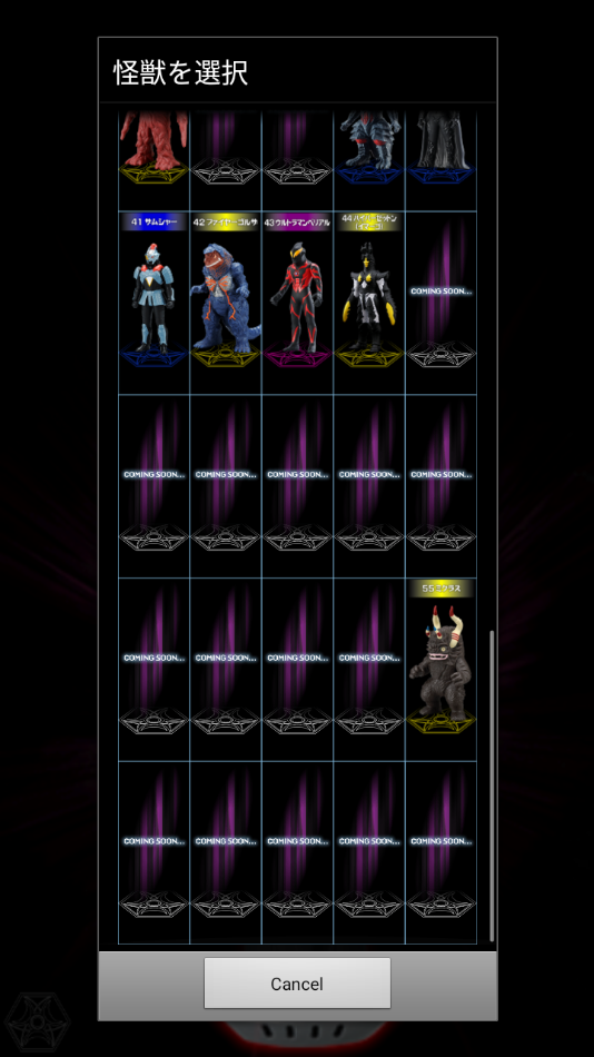 银河奥特曼模拟器