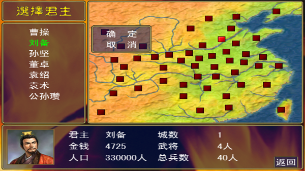 三国群英传手机版