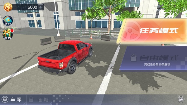 遨游中国模拟器无限金币版