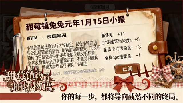 甜莓镇的崩坏物语