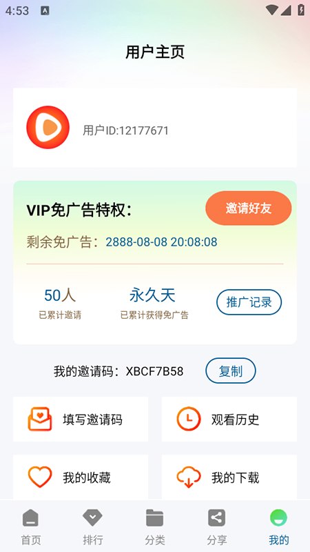 溏心影评app免费追剧