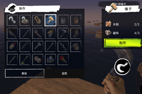 木筏荒岛求生联机版