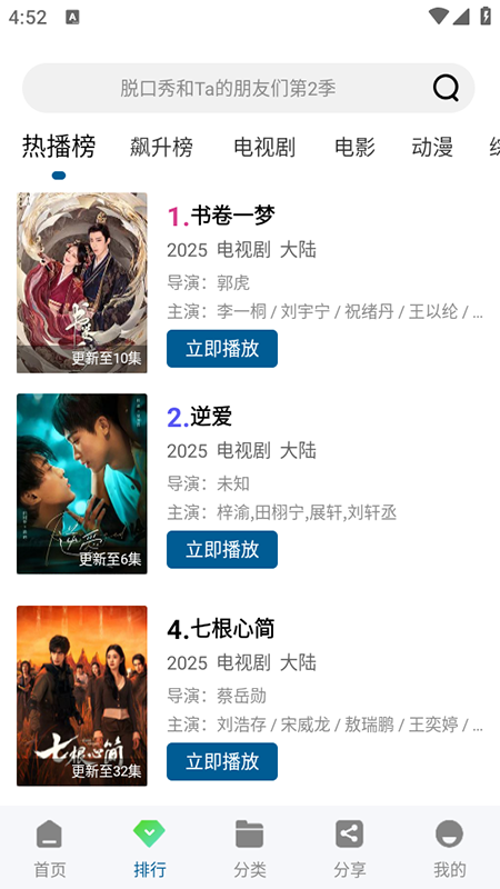 溏心影评app免费追剧