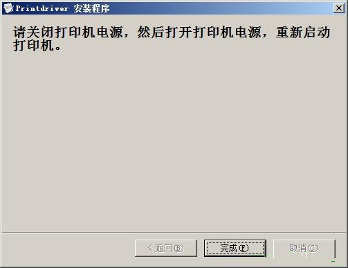 格志ak890打印机驱动