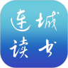 连城读书app