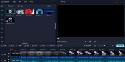 免费剪辑视频的软件推荐