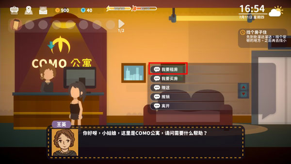 小生活悠闲小镇物语无线版