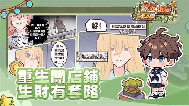 我家后院有座岛