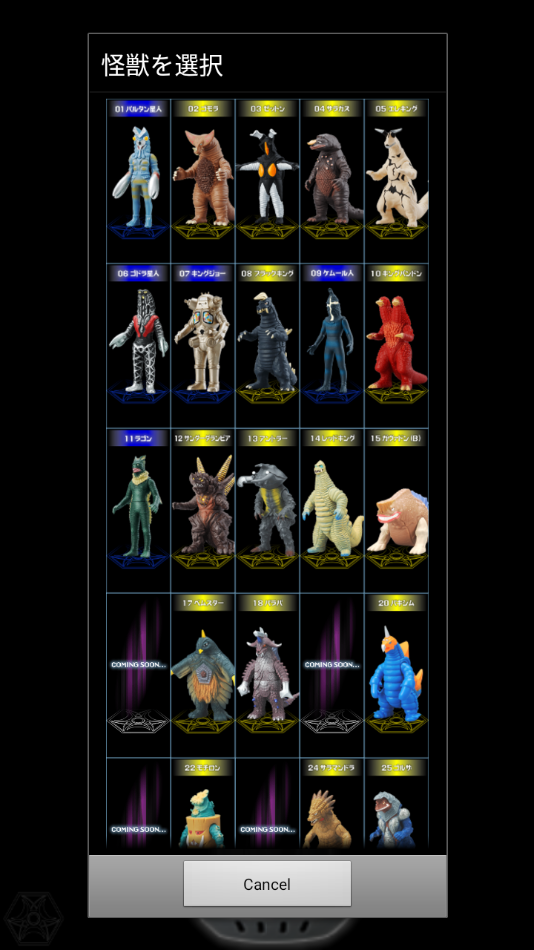 银河奥特曼模拟器