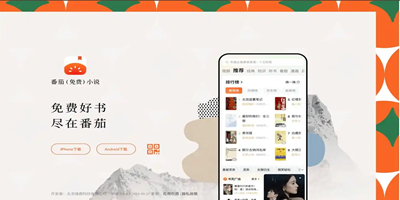 免费听书看小说软件推荐
