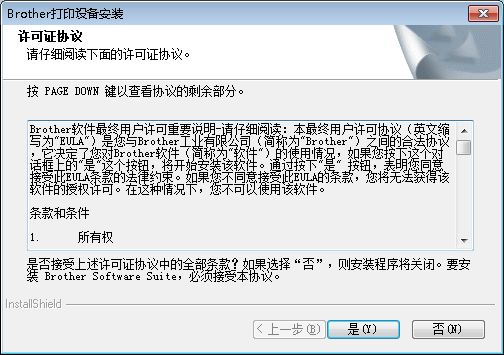 兄弟DCP-7080D打印机驱动