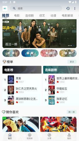 追剧猫最新版本