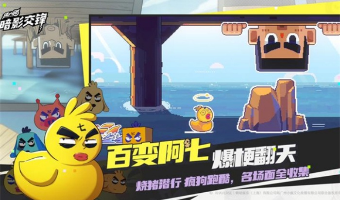 刺客伍六七游戏