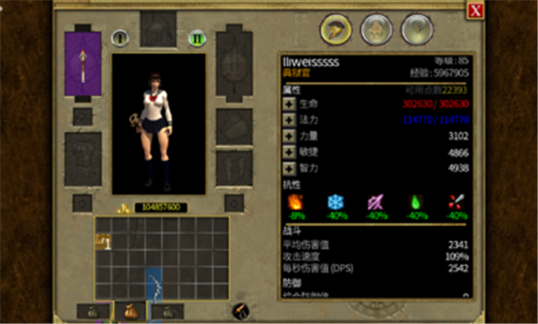 泰坦之旅不朽王座十一项修改器