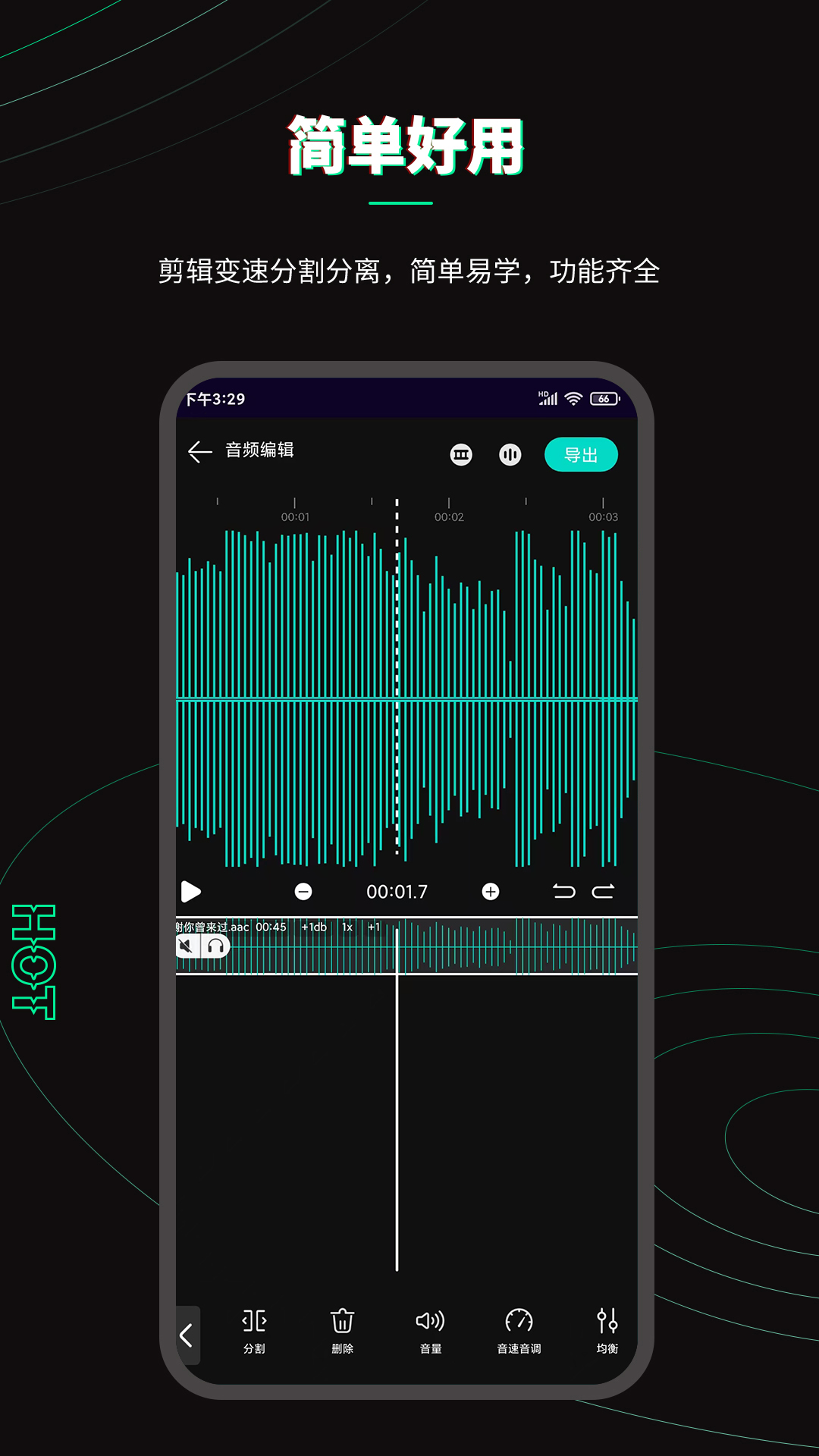 乐剪音频手机免费版
