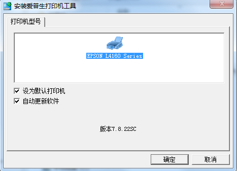 爱普生Epson L4160驱动