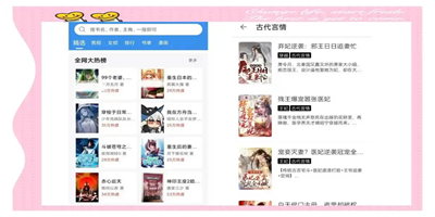 最全的免费阅读小说软件排行榜