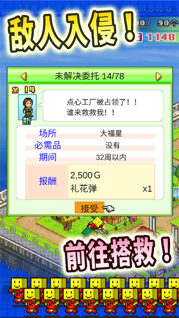 星之开罗君汉化版