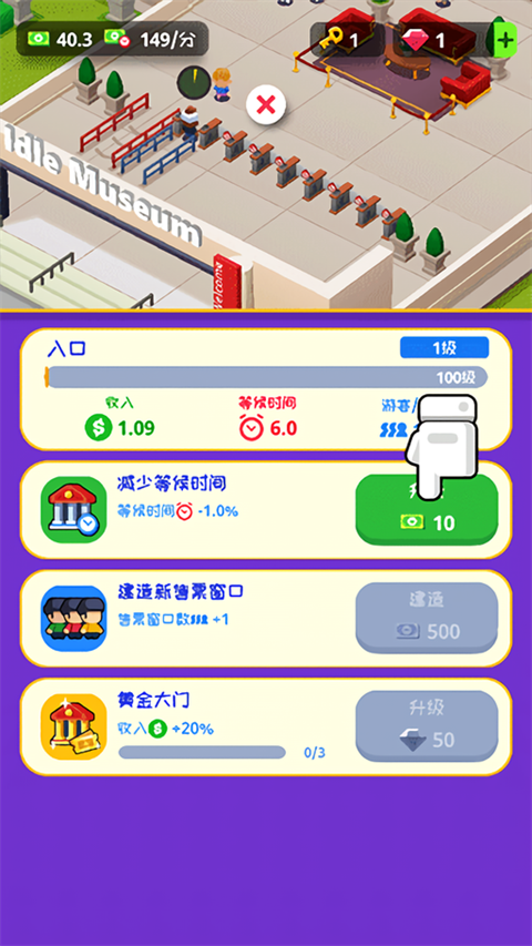 挂机博物馆大亨最新版