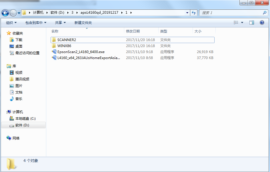 爱普生Epson L4160驱动