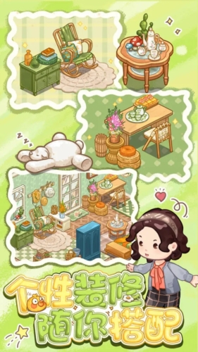 筑梦事务所手游免费版