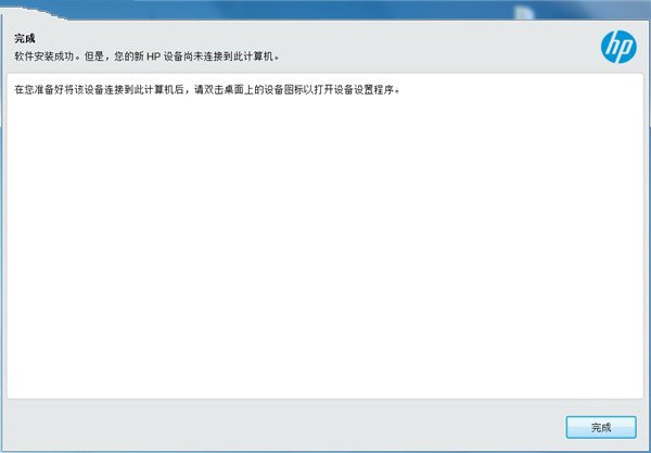 惠普P1108打印机驱动