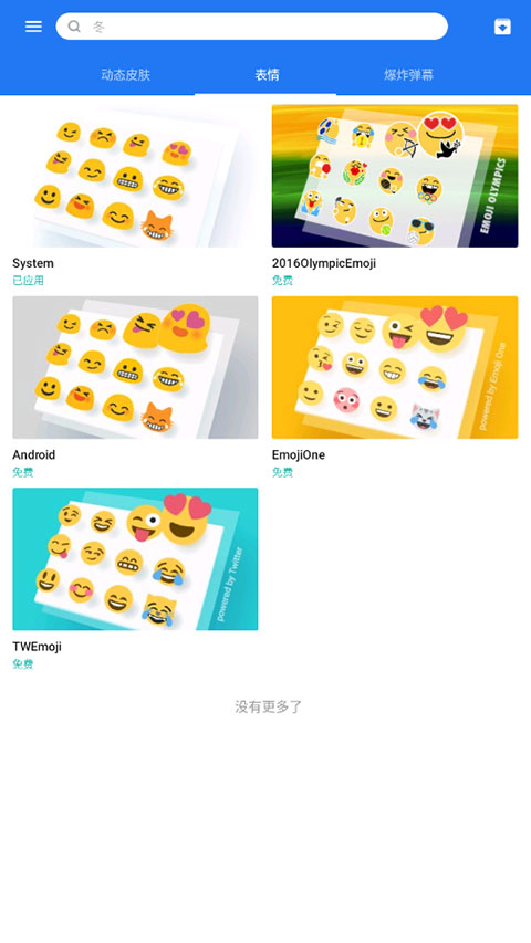 触宝输入法（TouchPal）