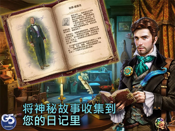 超自然社会隐藏历险（The Paranormal Society）