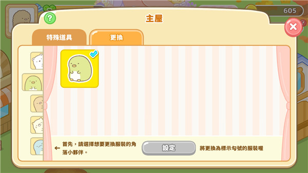 角落小伙伴农场汉化版(Sumikko Farm)