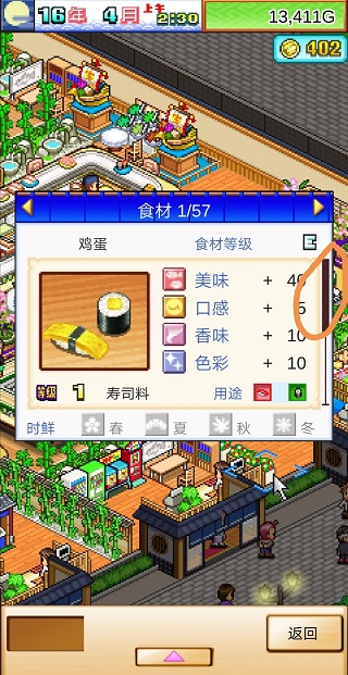 海鲜寿司物语汉化