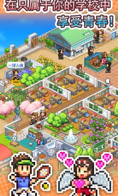 口袋学院物语3汉化版免费