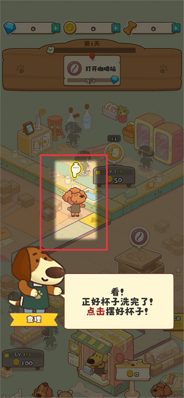 小狗咖啡馆免费版