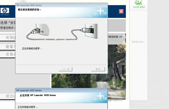 惠普1020打印机驱动