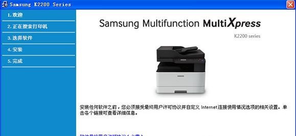 三星k2200打印机驱动