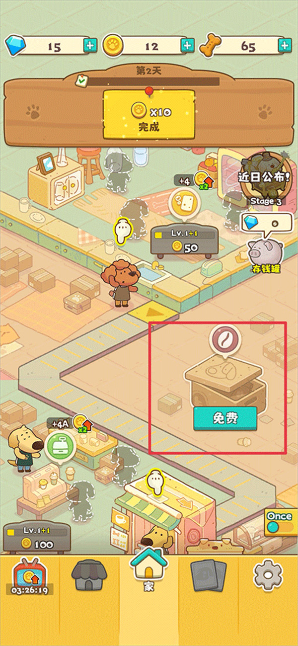 小狗咖啡馆免费版